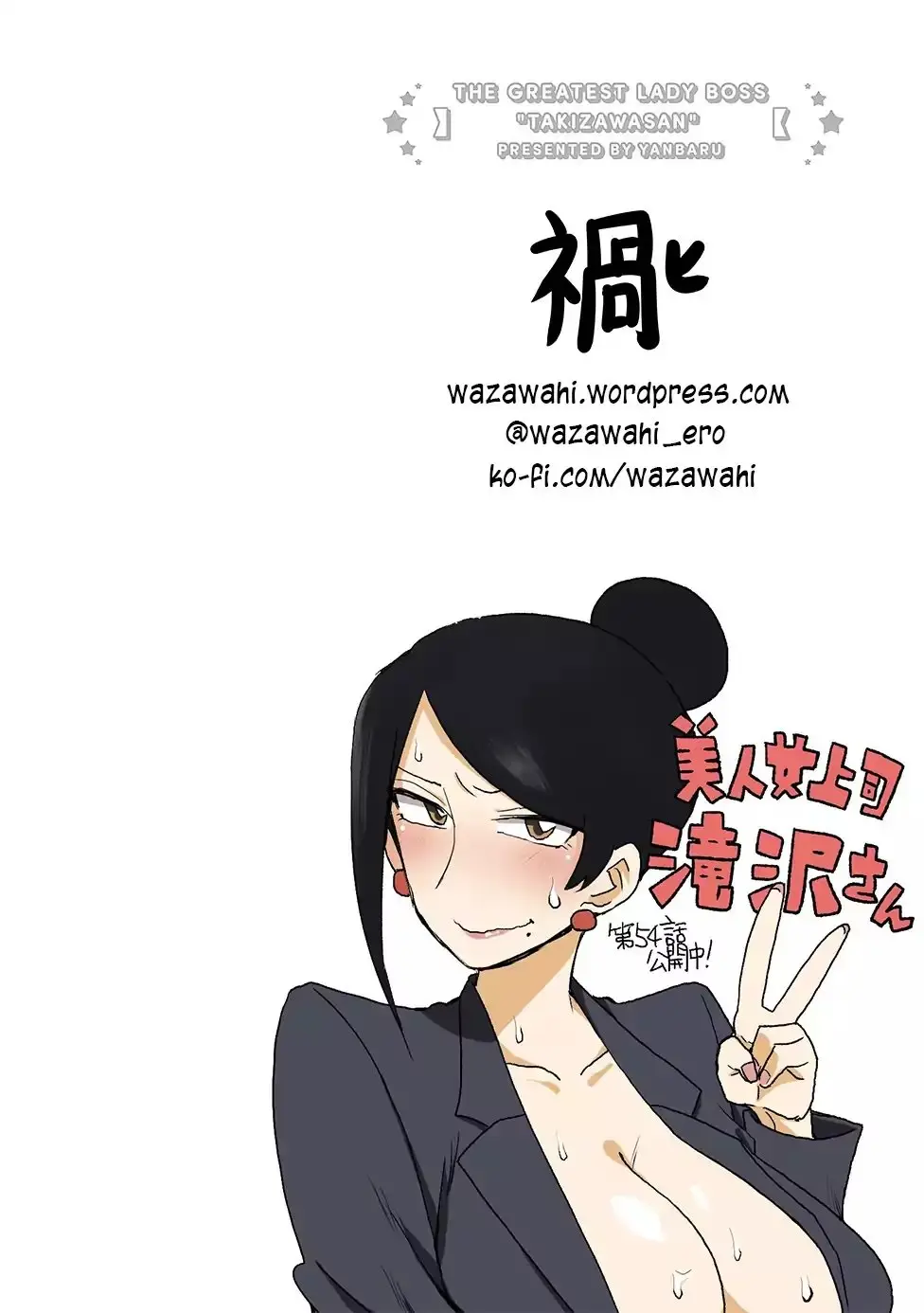 Bijin Onna Joushi Takizawa-san (2016) - Capítulo 54 - Página 7 - LectorTMOo