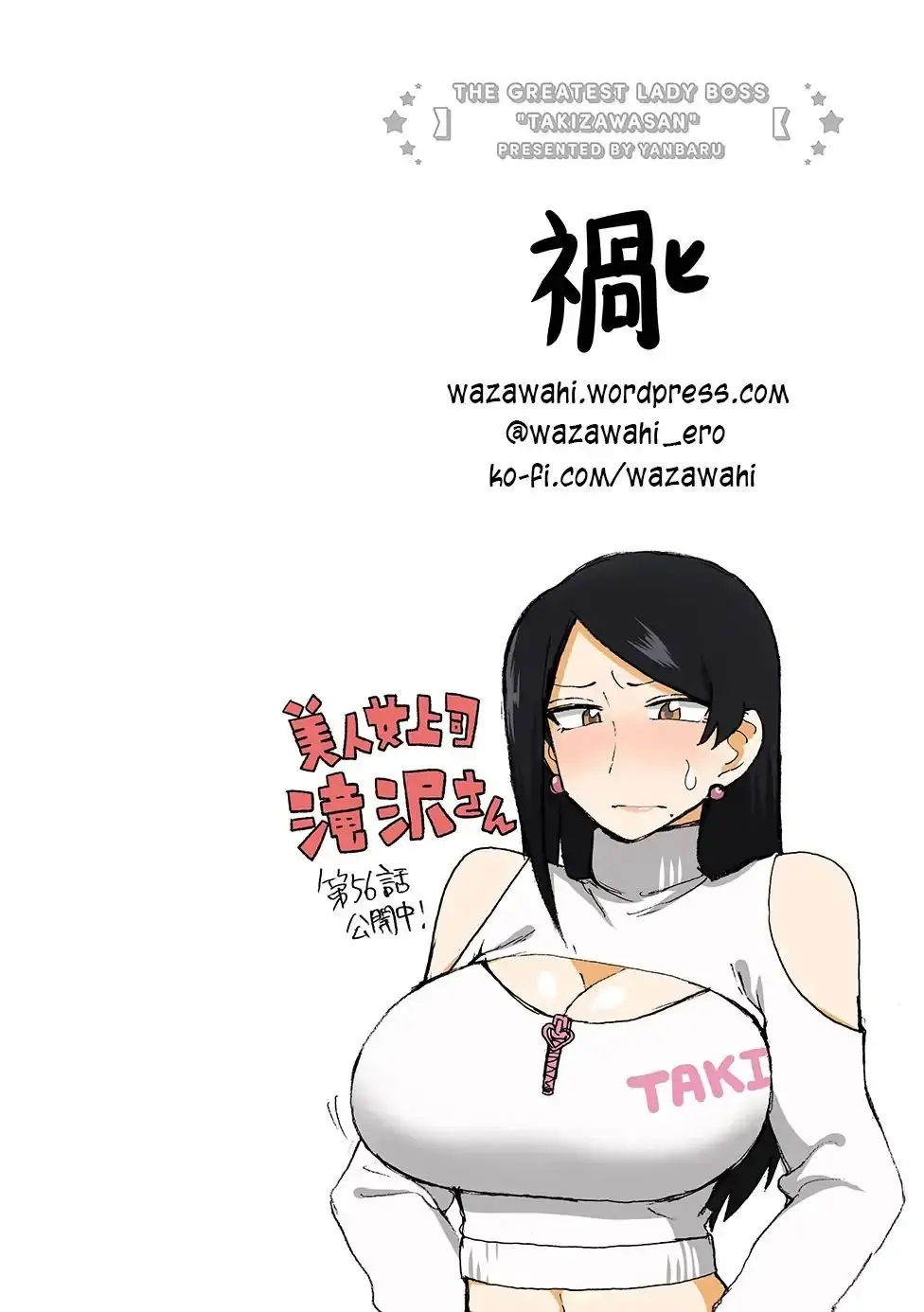 Bijin Onna Joushi Takizawa-san (2016) - Capítulo 56 - Página 6 - LectorTMOo