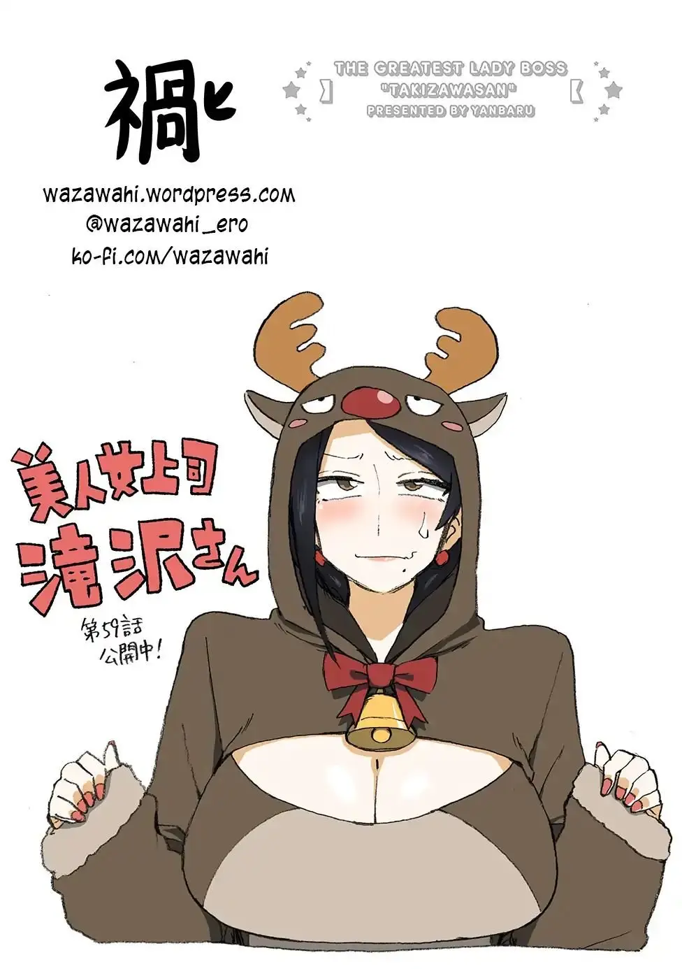 Bijin Onna Joushi Takizawa-san (2016) - Capítulo 59 - Página 9 - LectorTMOo