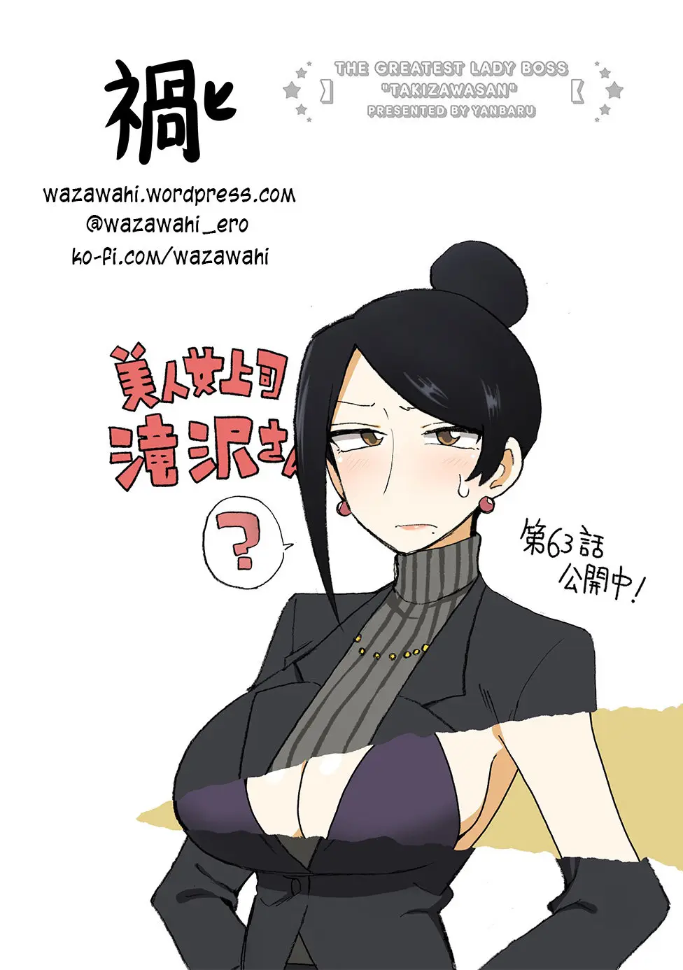 Bijin Onna Joushi Takizawa-san (2016) - Capítulo 63 - Página 6 - LectorTMOo