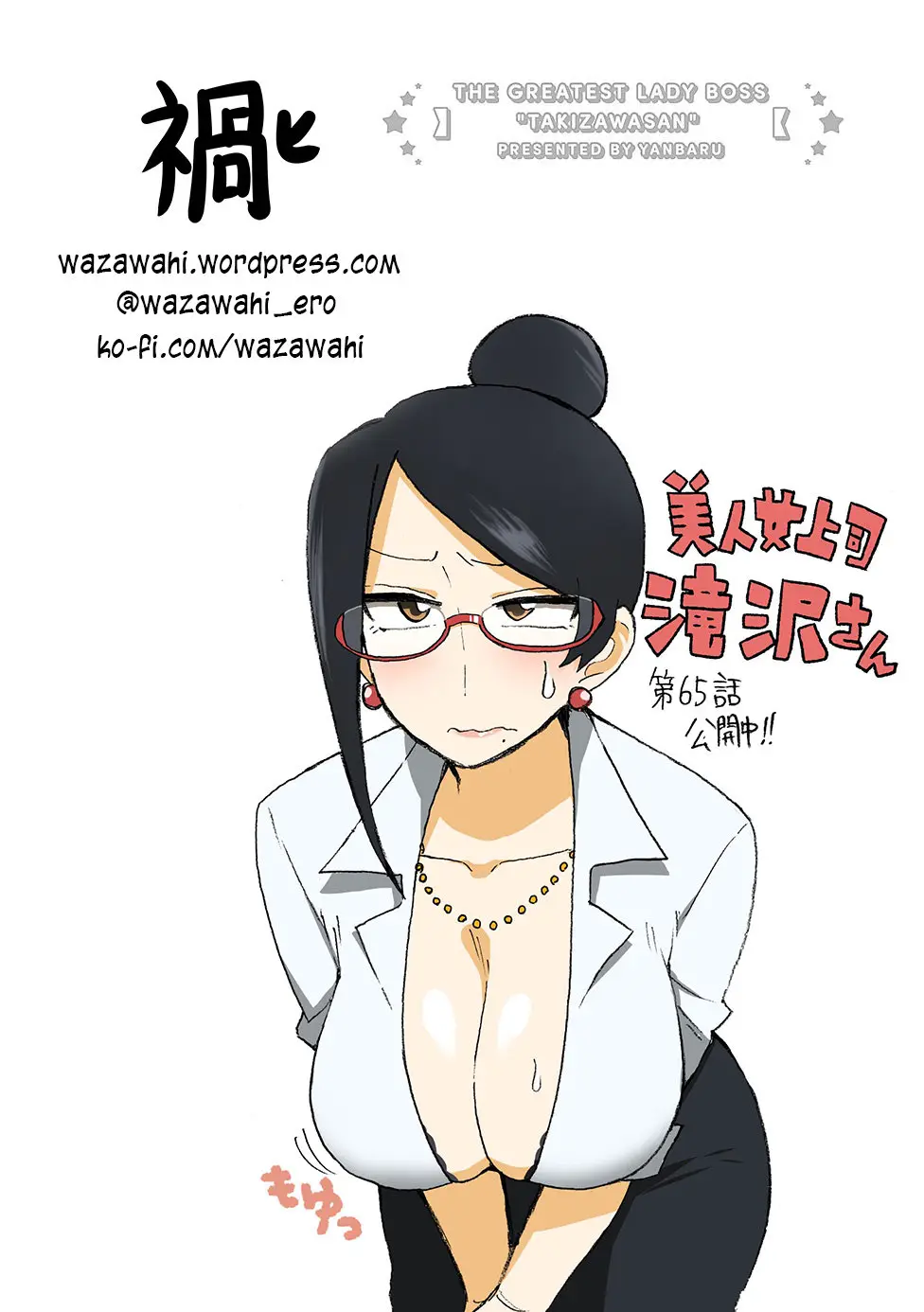 Bijin Onna Joushi Takizawa-san (2016) - Capítulo 65 - Página 6 - LectorTMOo