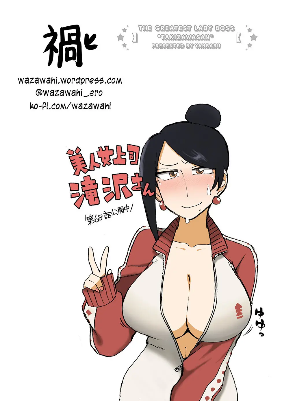 Bijin Onna Joushi Takizawa-san (2016) - Capítulo 68 - Página 5 - LectorTMOo