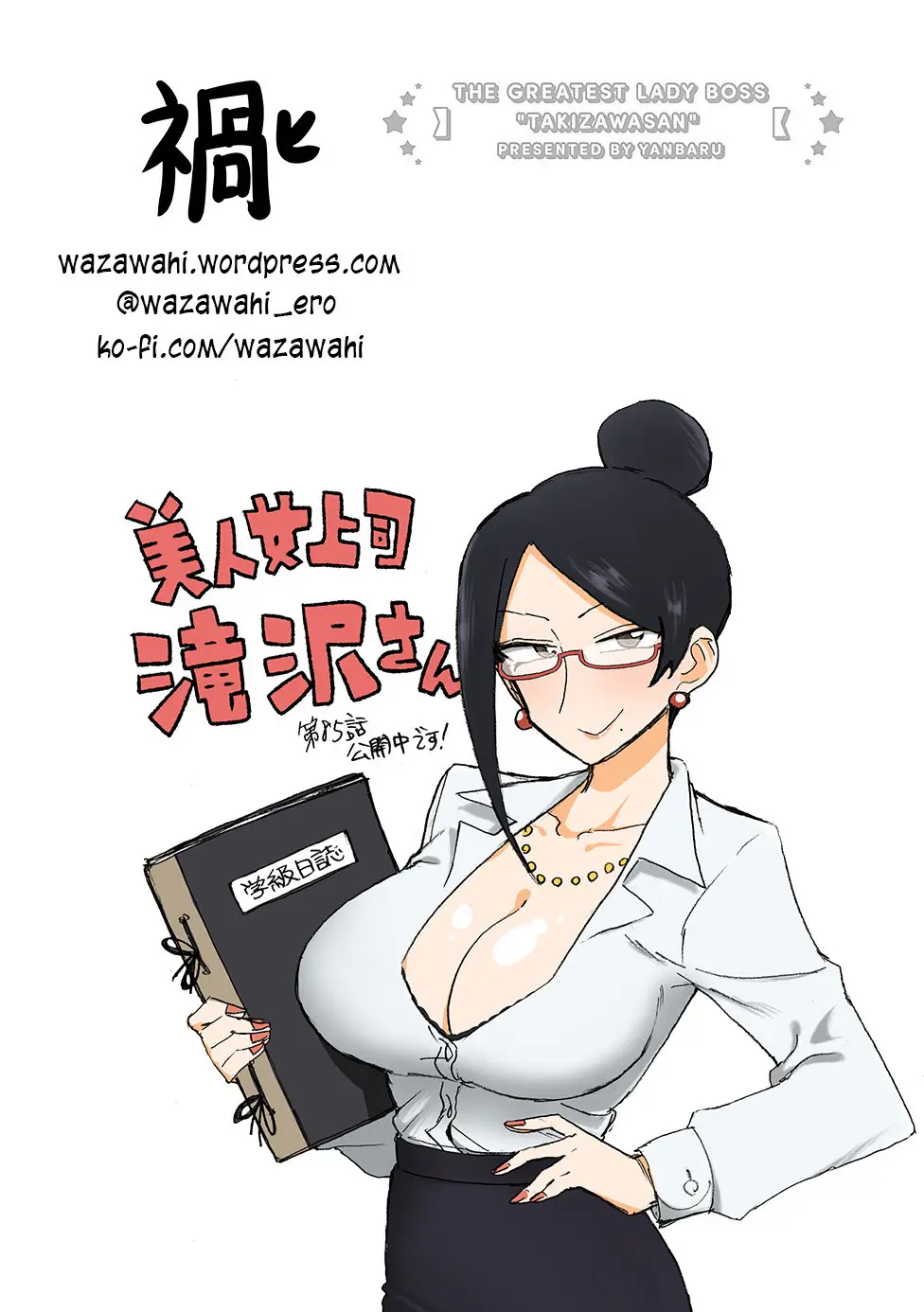 Bijin Onna Joushi Takizawa-san (2016) - Capítulo 85 - Página 5 - LectorTMOo