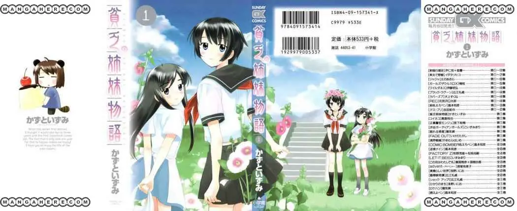 Binbou Shimai Monogatari (2004) - Capítulo 1 - Página 1 - LectorTMOo