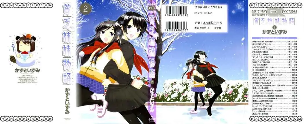 Binbou Shimai Monogatari (2004) - Capítulo 18 - Página 1 - LectorTMOo