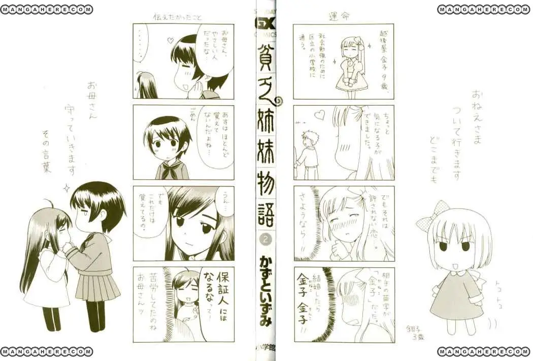 Binbou Shimai Monogatari (2004) - Capítulo 18 - Página 3 - LectorTMOo