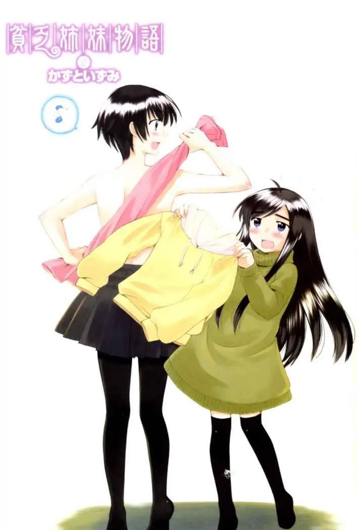 Binbou Shimai Monogatari (2004) - Capítulo 18 - Página 4 - LectorTMOo