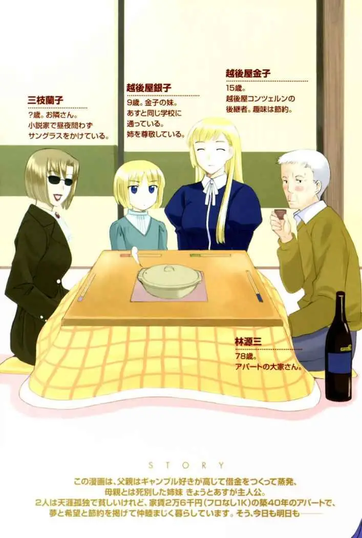 Binbou Shimai Monogatari (2004) - Capítulo 18 - Página 6 - LectorTMOo