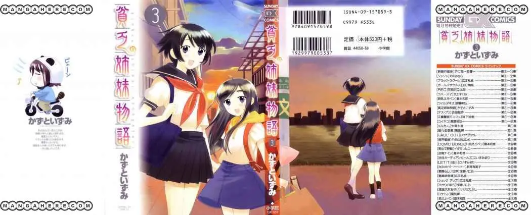 Binbou Shimai Monogatari (2004) - Capítulo 28 - Página 1 - LectorTMOo