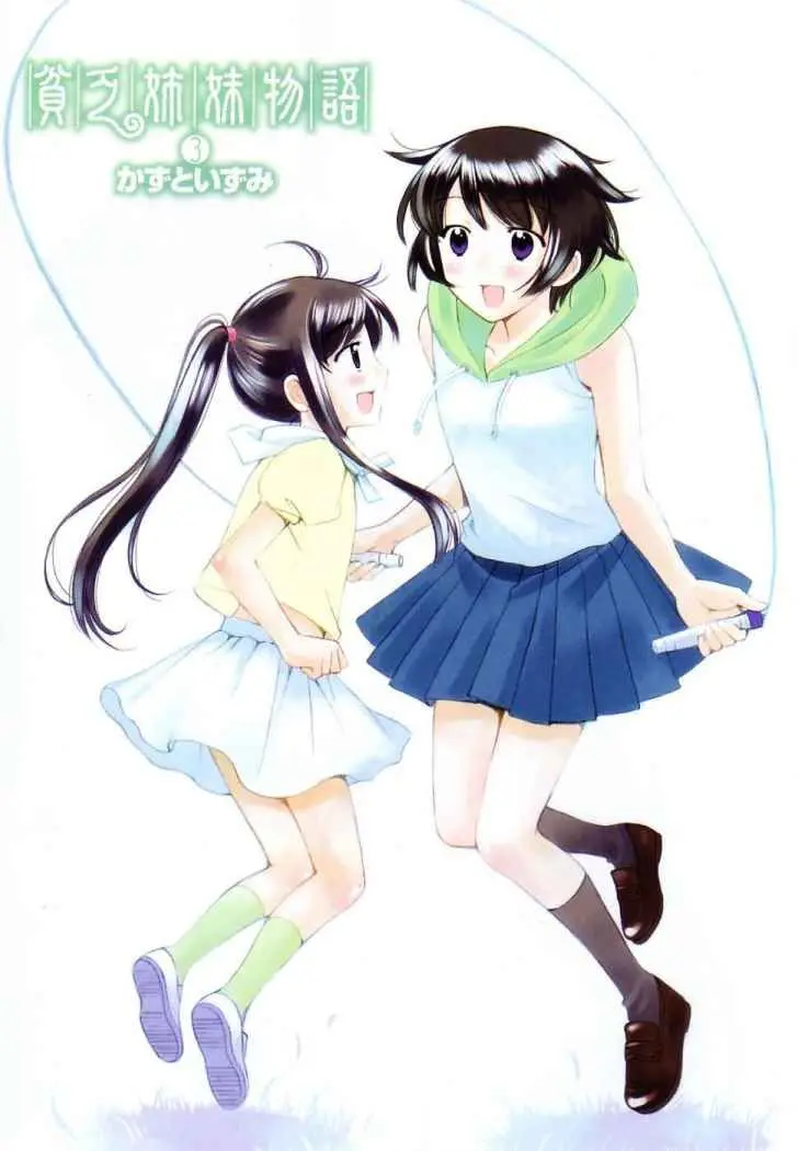 Binbou Shimai Monogatari (2004) - Capítulo 28 - Página 4 - LectorTMOo