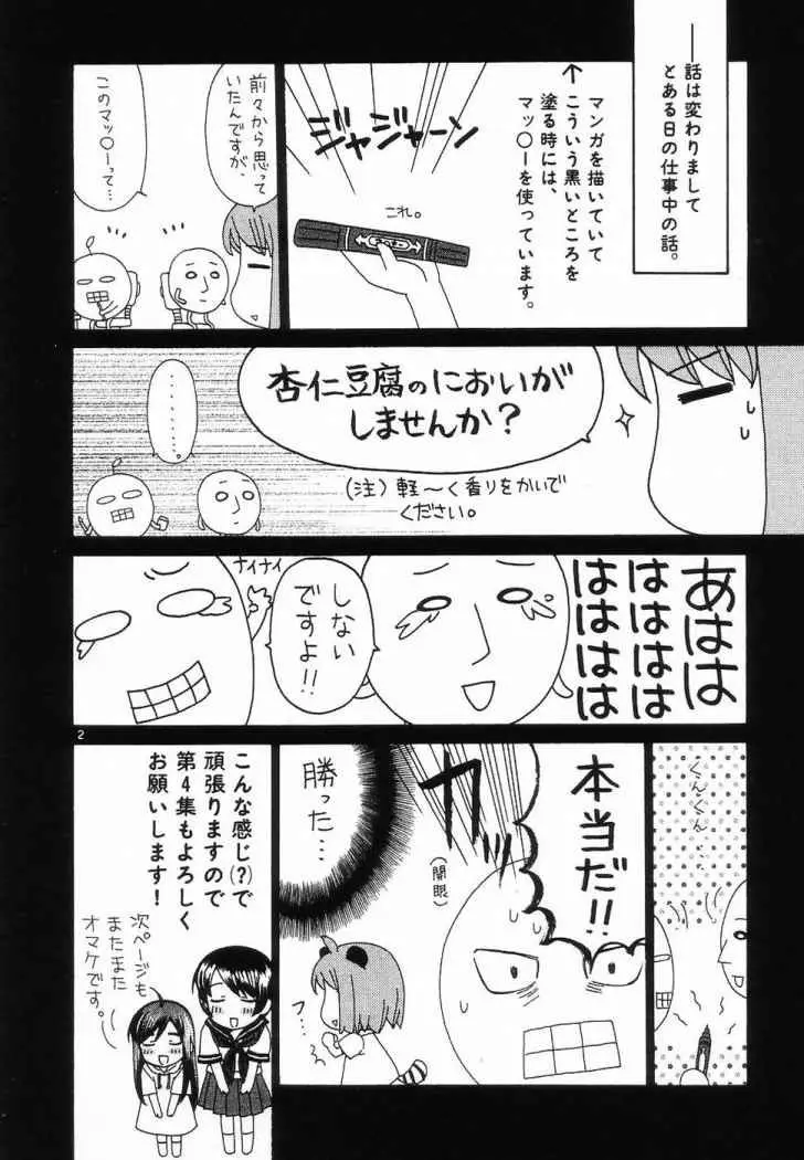 Binbou Shimai Monogatari (2004) - Capítulo 36 - Página 25 - LectorTMOo