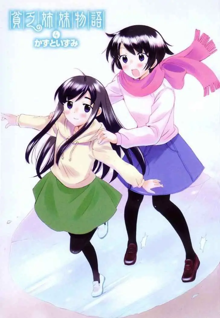 Binbou Shimai Monogatari (2004) - Capítulo 37 - Página 4 - LectorTMOo