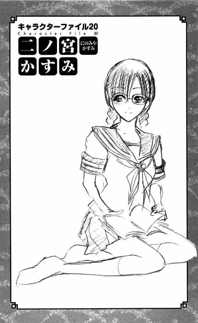 Binbougami ga! (2008) - Capítulo 15 - Página 19 - LectorTMOo