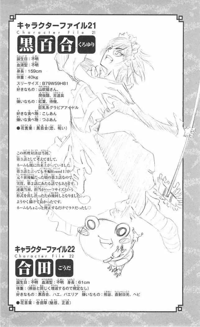 Binbougami ga! (2008) - Capítulo 19 - Página 23 - LectorTMOo