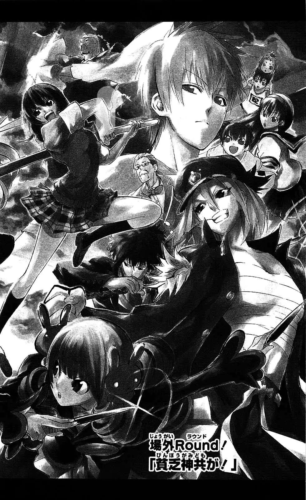 Binbougami ga! (2008) - Capítulo 27.05 - Página 3 - LectorTMOo