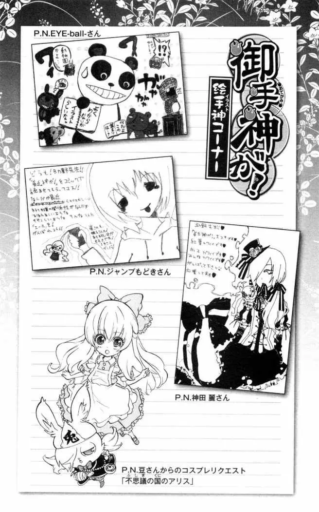 Binbougami ga! (2008) - Capítulo 36 - Página 32 - LectorTMOo