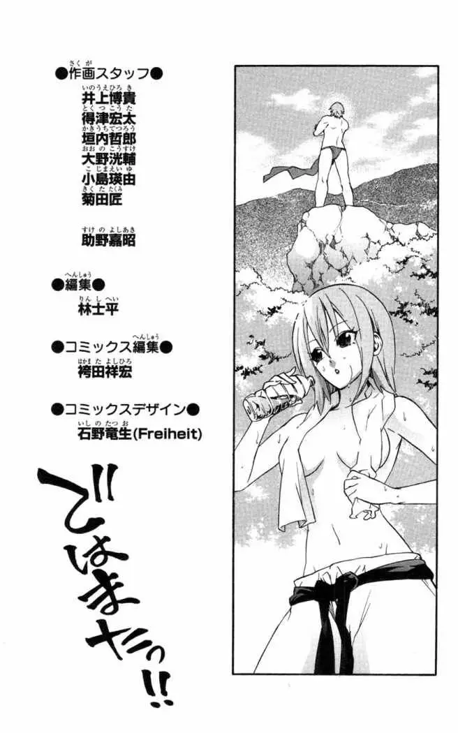Binbougami ga! (2008) - Capítulo 37 - Página 23 - LectorTMOo