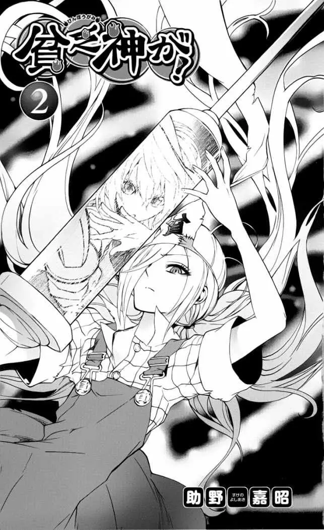 Binbougami ga! (2008) - Capítulo 4 - Página 50 - LectorTMOo
