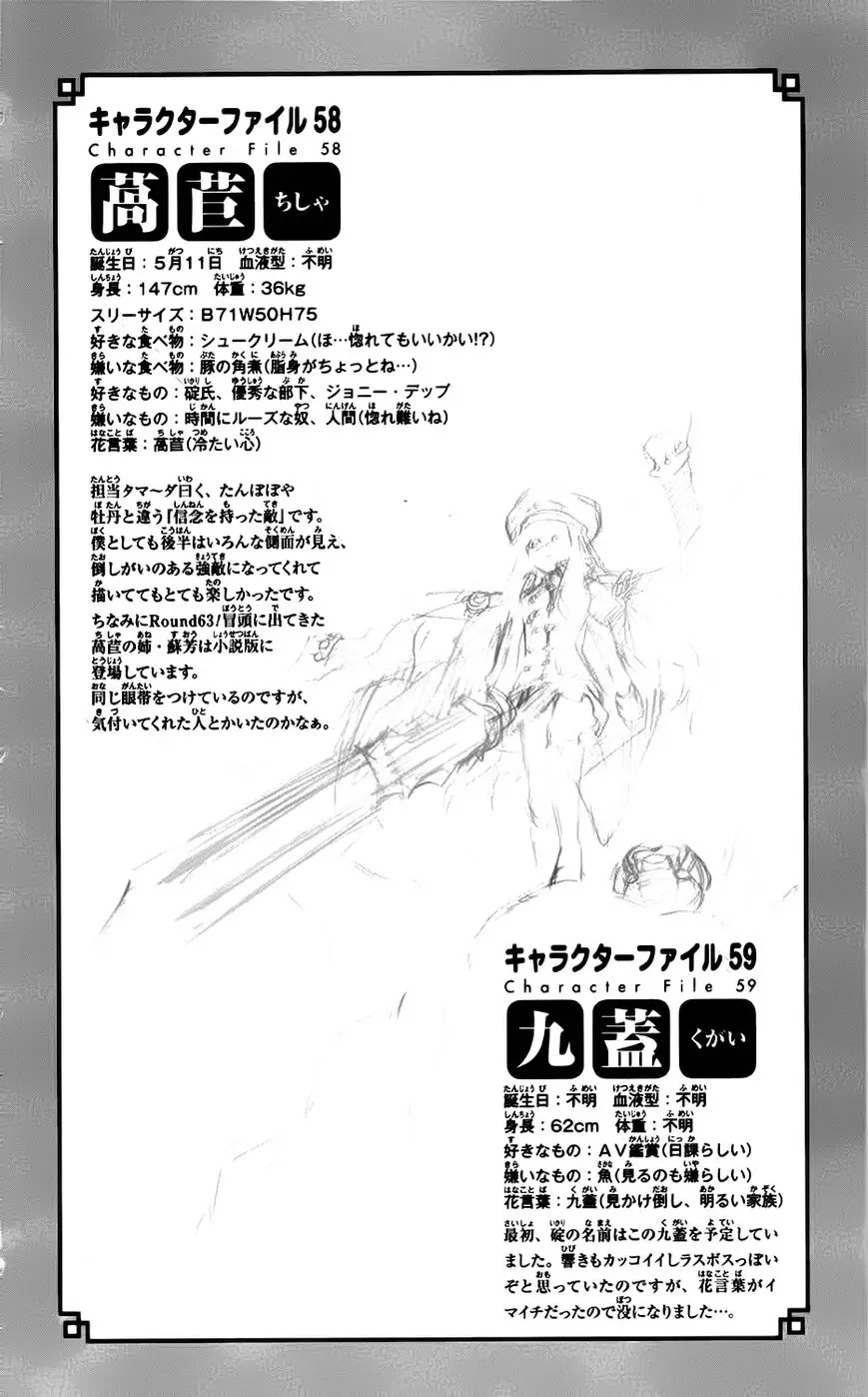 Binbougami ga! (2008) - Capítulo 64 - Página 46 - LectorTMOo