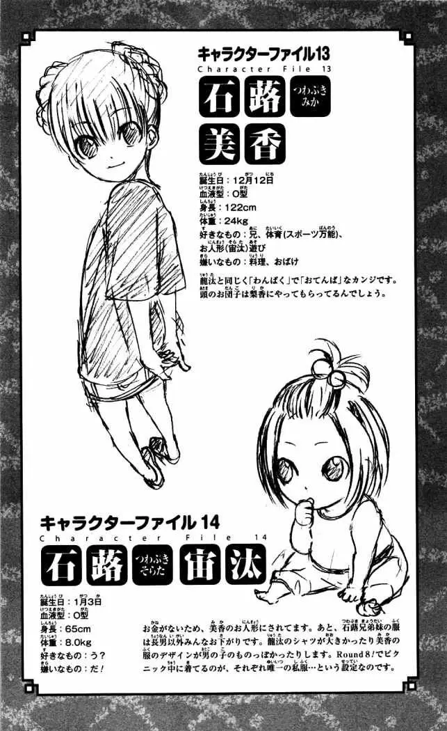Binbougami ga! (2008) - Capítulo 8 - Página 49 - LectorTMOo