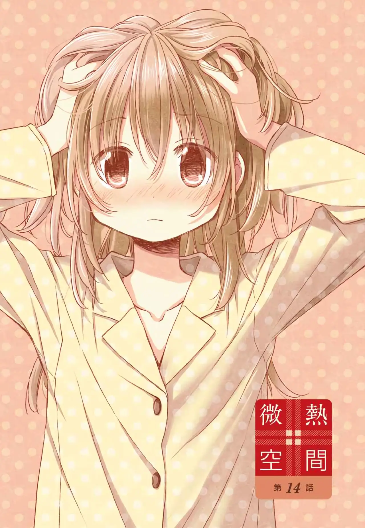 Binetsu Kuukan (2014) - Capítulo 18 - Página 9 - LectorTMOo