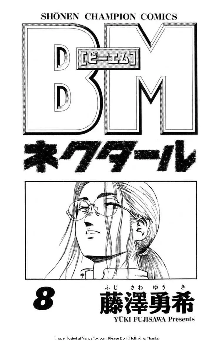 Bio Meat: Nectar (2016) - Capítulo 61 - Página 1 - LectorTMOo