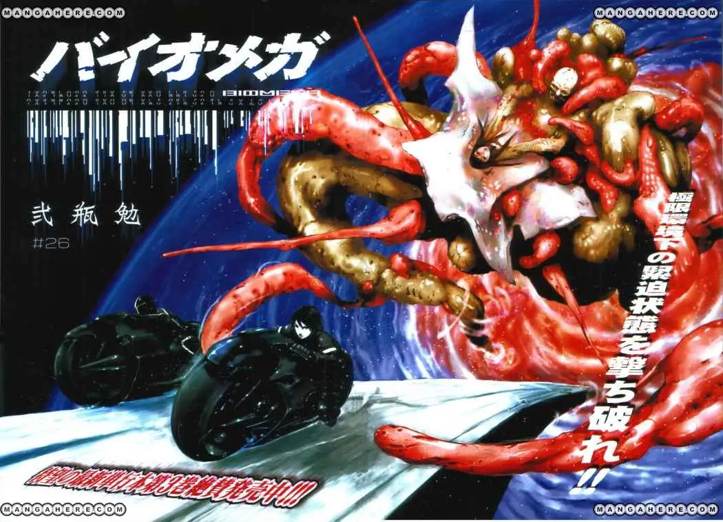 Biomega (2004) - Capítulo 26 - Página 4 - LectorTMOo