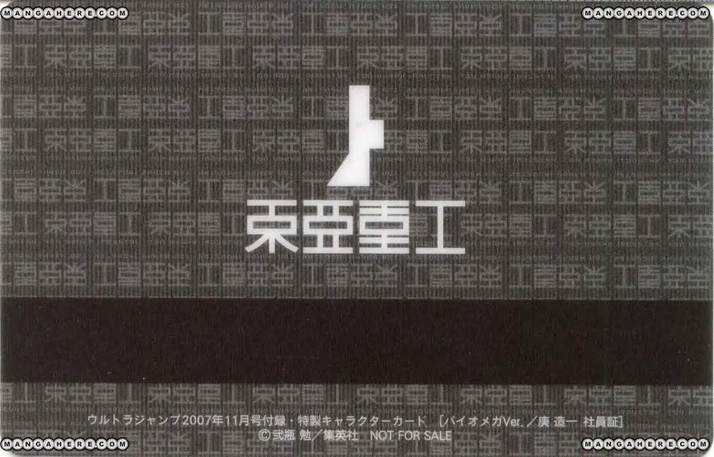 Biomega (2004) - Capítulo 28 - Página 3 - LectorTMOo