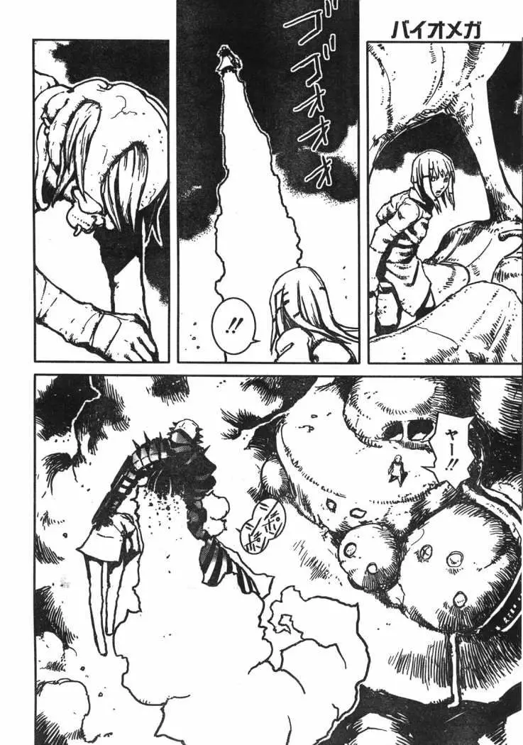 Biomega (2004) - Capítulo 32 - Página 27 - LectorTMOo