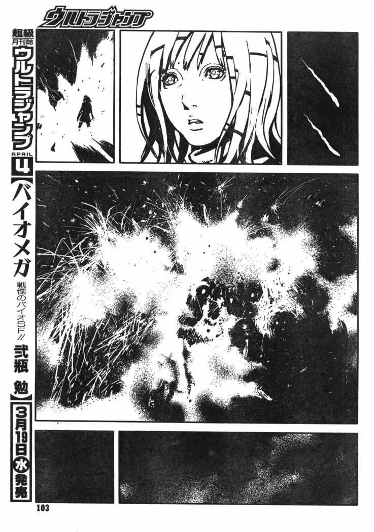 Biomega (2004) - Capítulo 32 - Página 28 - LectorTMOo