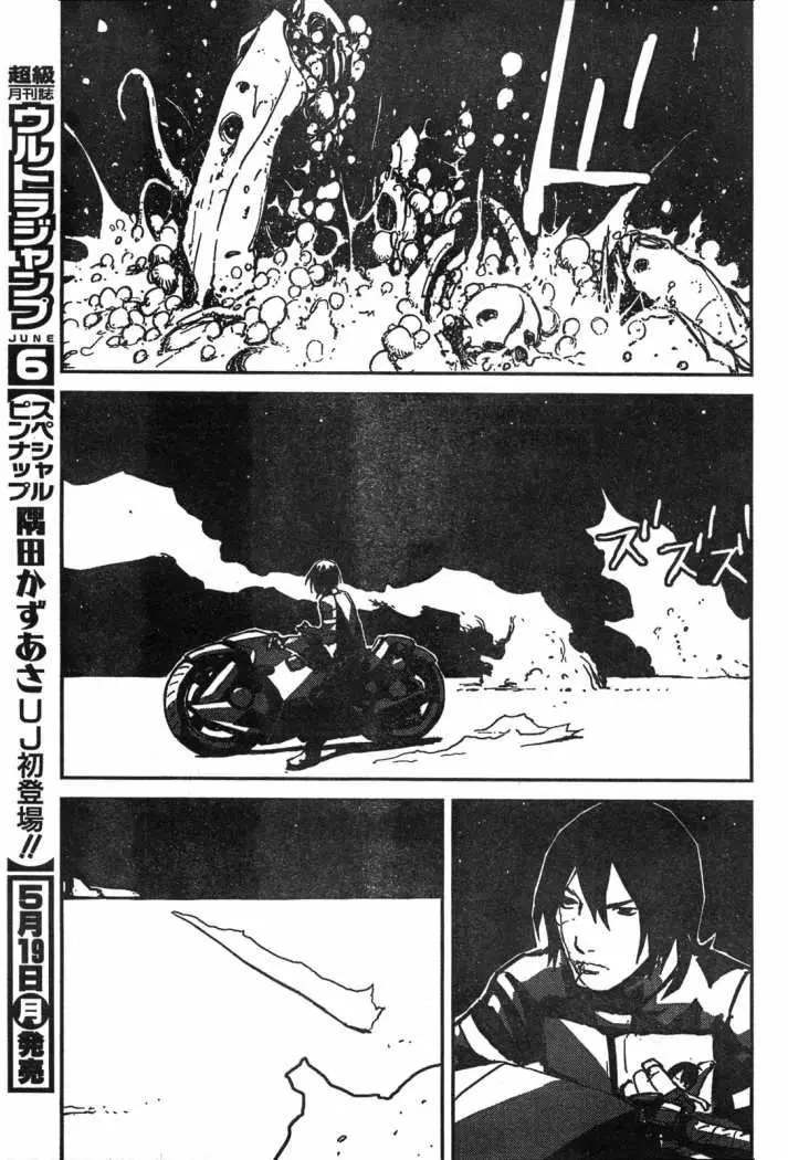 Biomega (2004) - Capítulo 34 - Página 23 - LectorTMOo