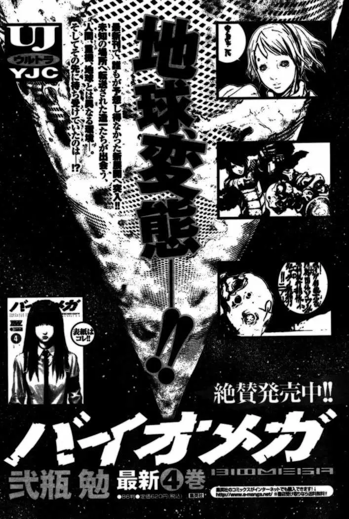 Biomega (2004) - Capítulo 35 - Página 31 - LectorTMOo
