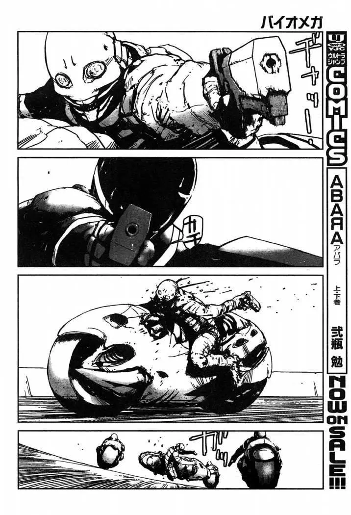 Biomega (2004) - Capítulo 40 - Página 7 - LectorTMOo