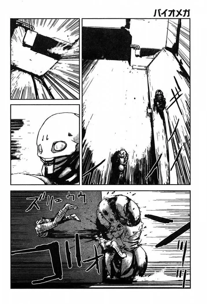 Biomega (2004) - Capítulo 40 - Página 9 - LectorTMOo