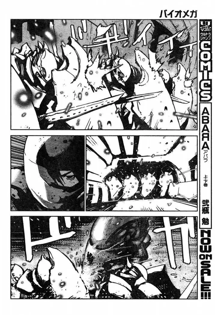 Biomega (2004) - Capítulo 41 - Página 12 - LectorTMOo