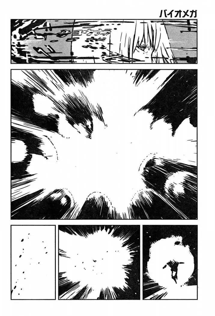 Biomega (2004) - Capítulo 41 - Página 22 - LectorTMOo