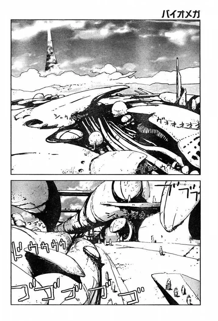 Biomega (2004) - Capítulo 42 - Página 21 - LectorTMOo