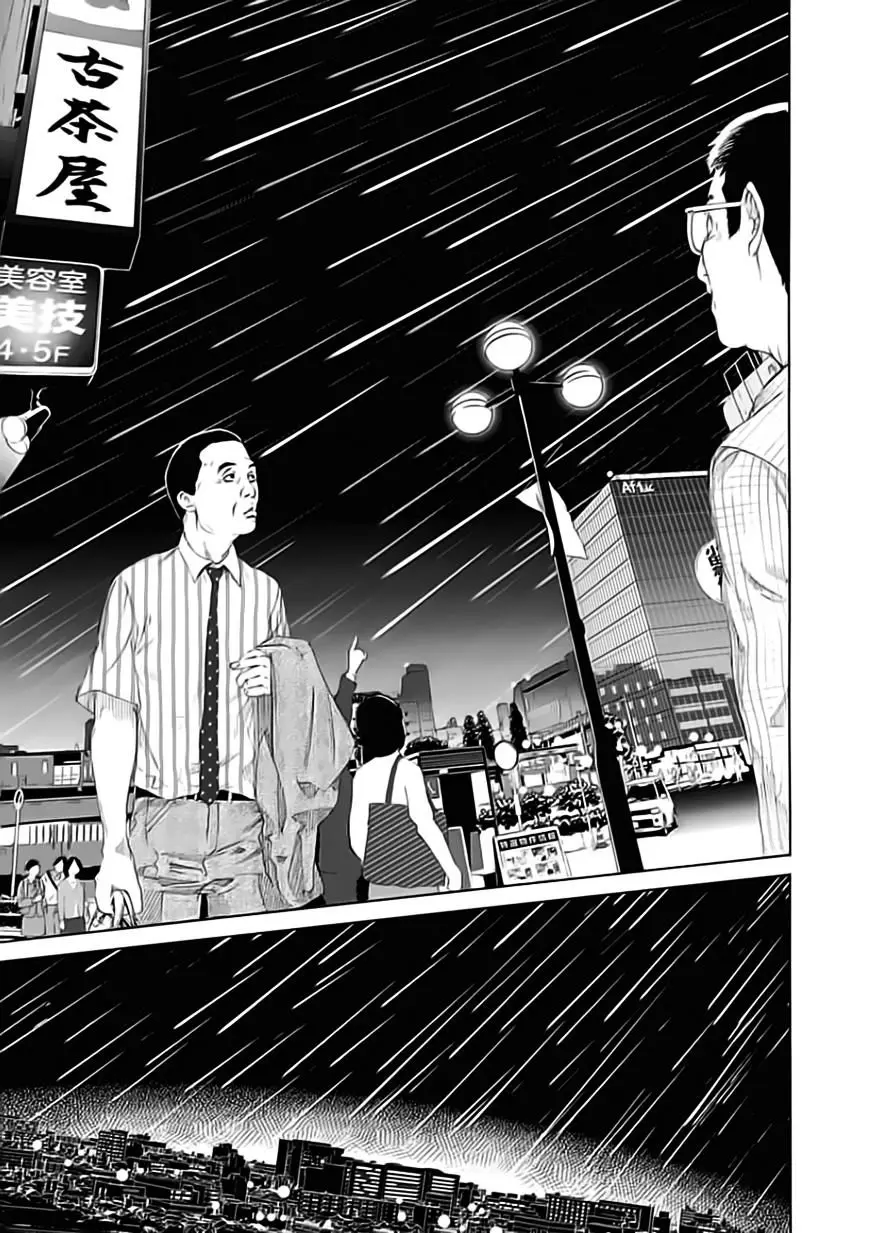 Biorg Trinity (2012) - Capítulo 19 - Página 37 - LectorTMOo
