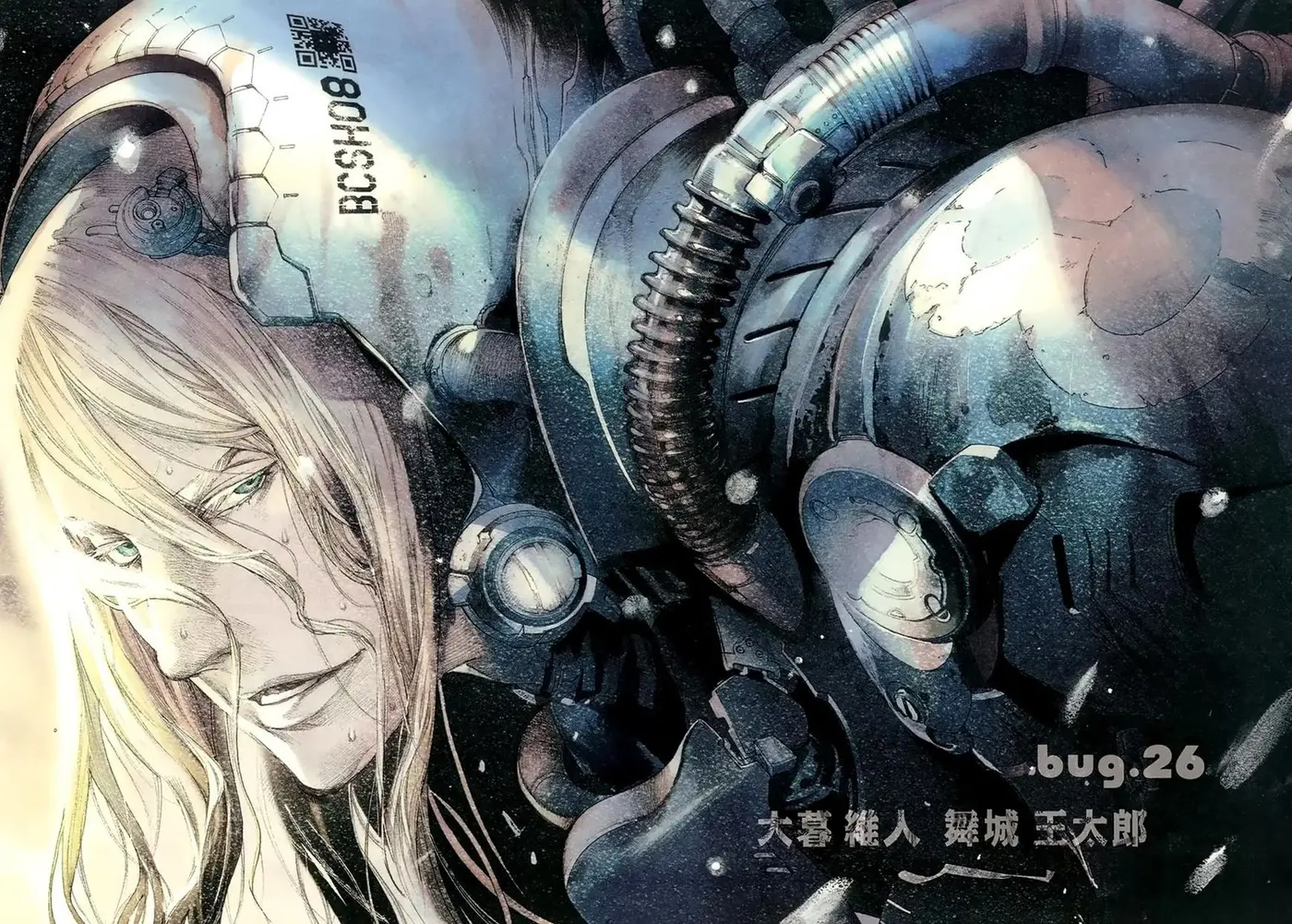 Biorg Trinity (2012) - Capítulo 26 - Página 3 - LectorTMOo