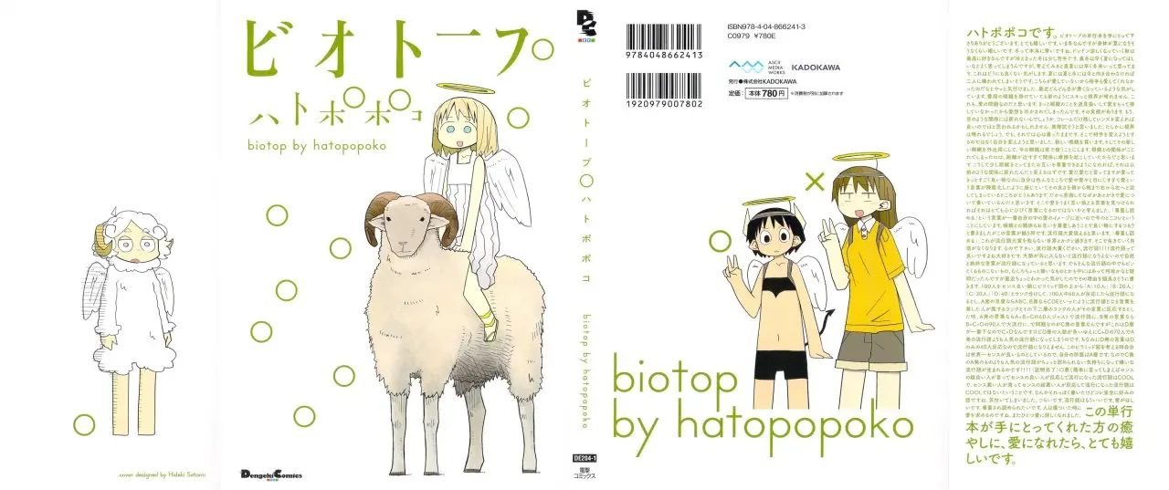 Biotop (2011) - Capítulo 1 - Página 1 - LectorTMOo