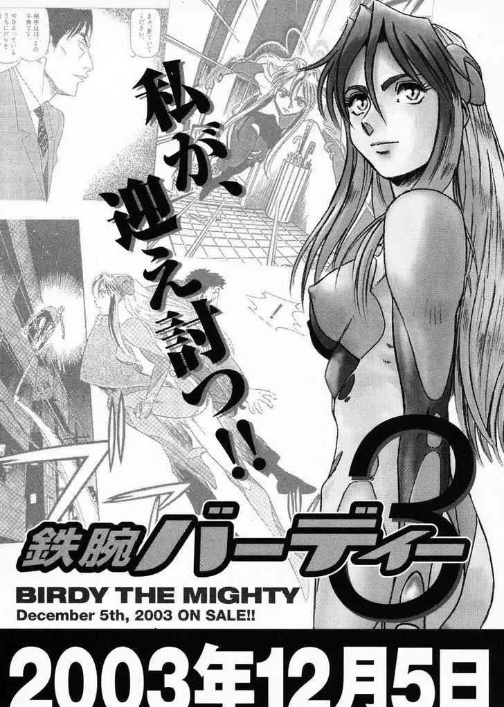 Birdy the Mighty II (2002) - Capítulo 21 - Página 23 - LectorTMOo