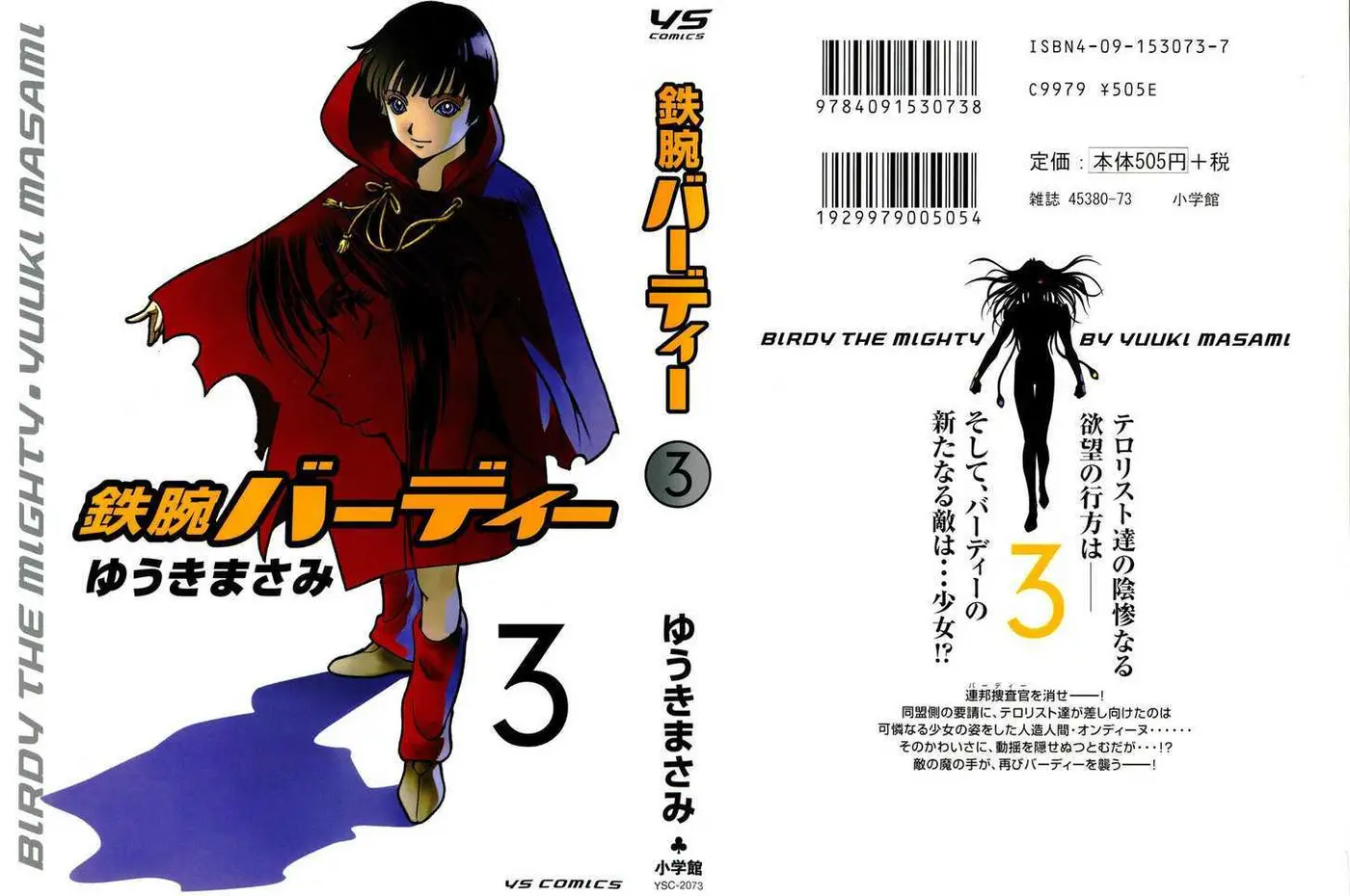 Birdy the Mighty II (2002) - Capítulo 22 - Página 2 - LectorTMOo