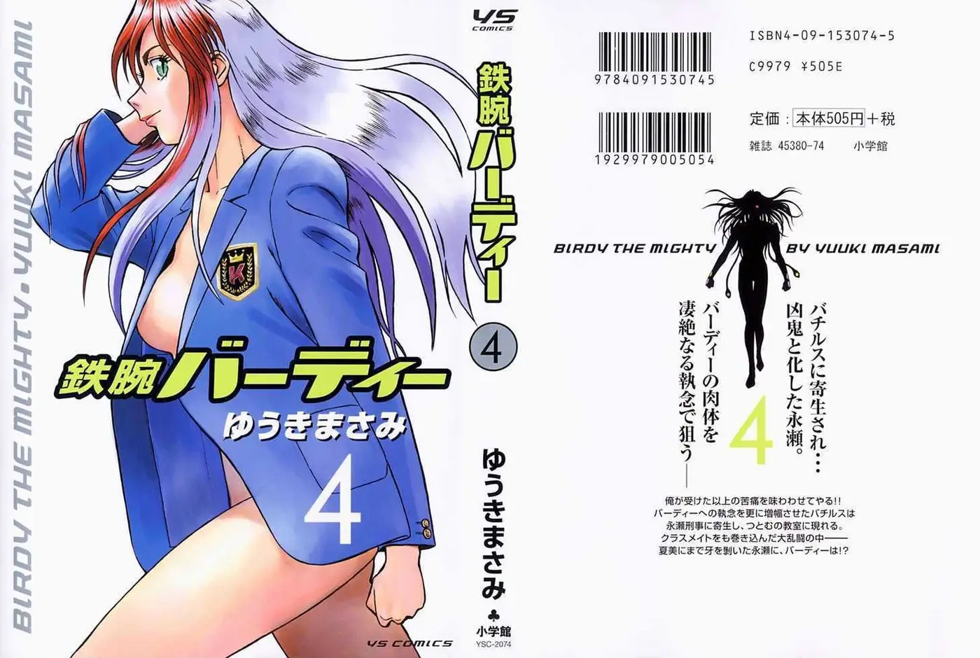 Birdy the Mighty II (2002) - Capítulo 33 - Página 3 - LectorTMOo