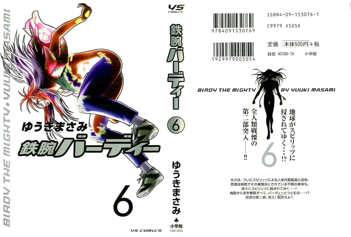 Birdy the Mighty II (2002) - Capítulo 55 - Página 2 - LectorTMOo