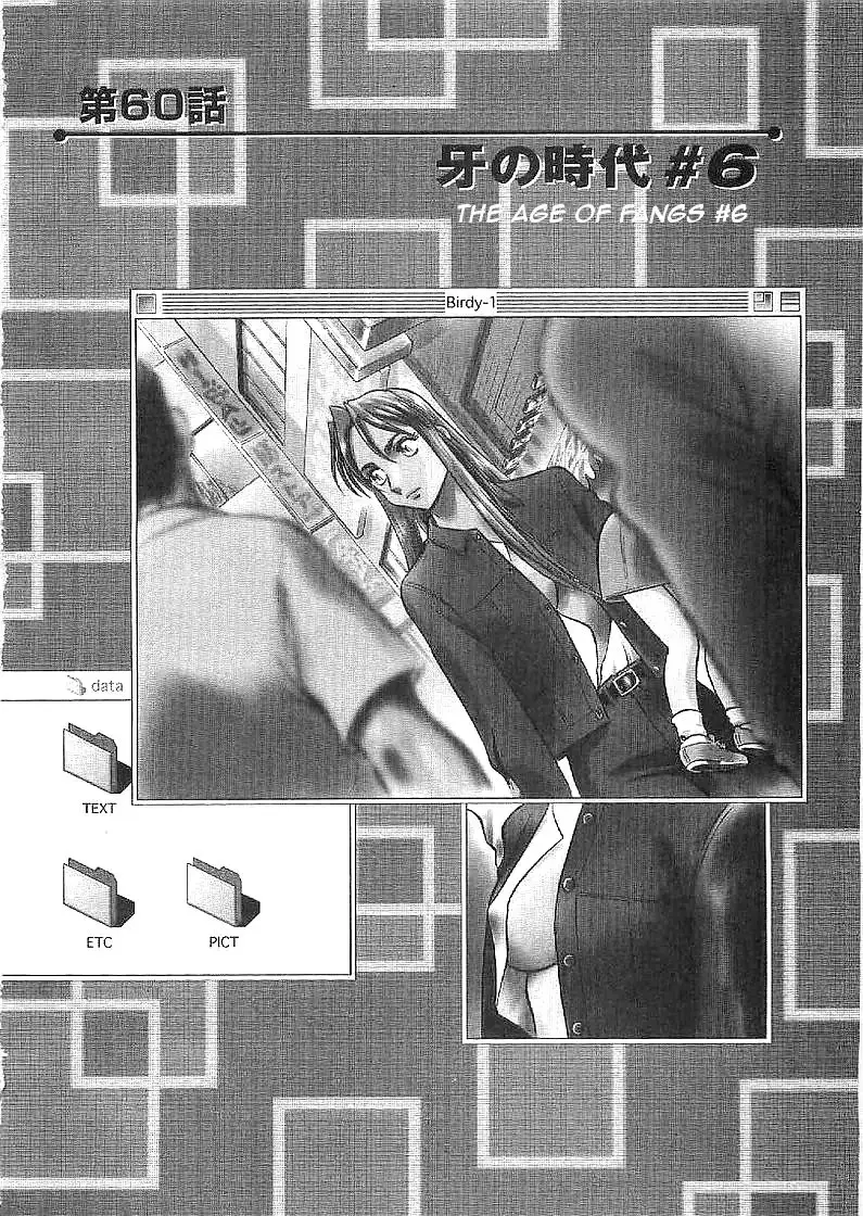 Birdy the Mighty II (2002) - Capítulo 60 - Página 2 - LectorTMOo