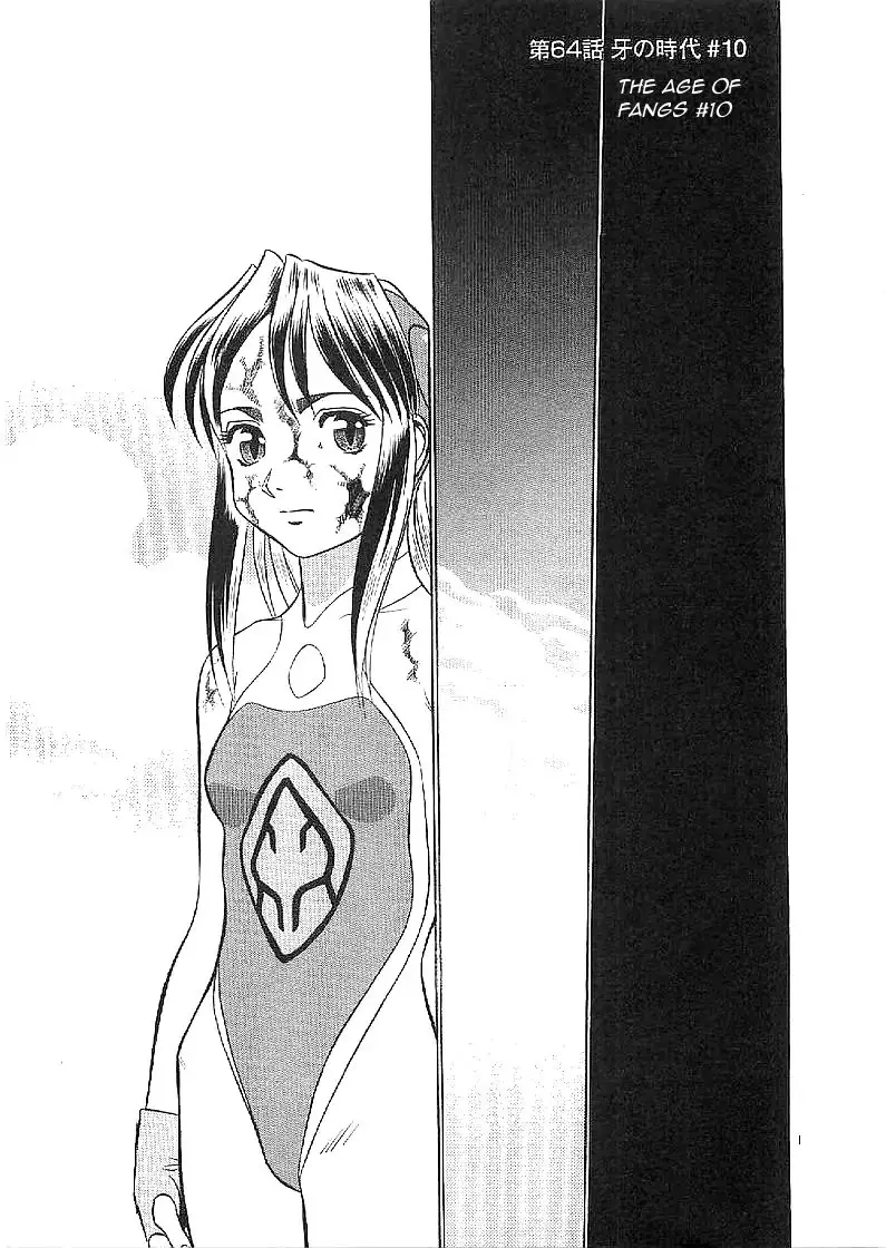 Birdy the Mighty II (2002) - Capítulo 64 - Página 2 - LectorTMOo