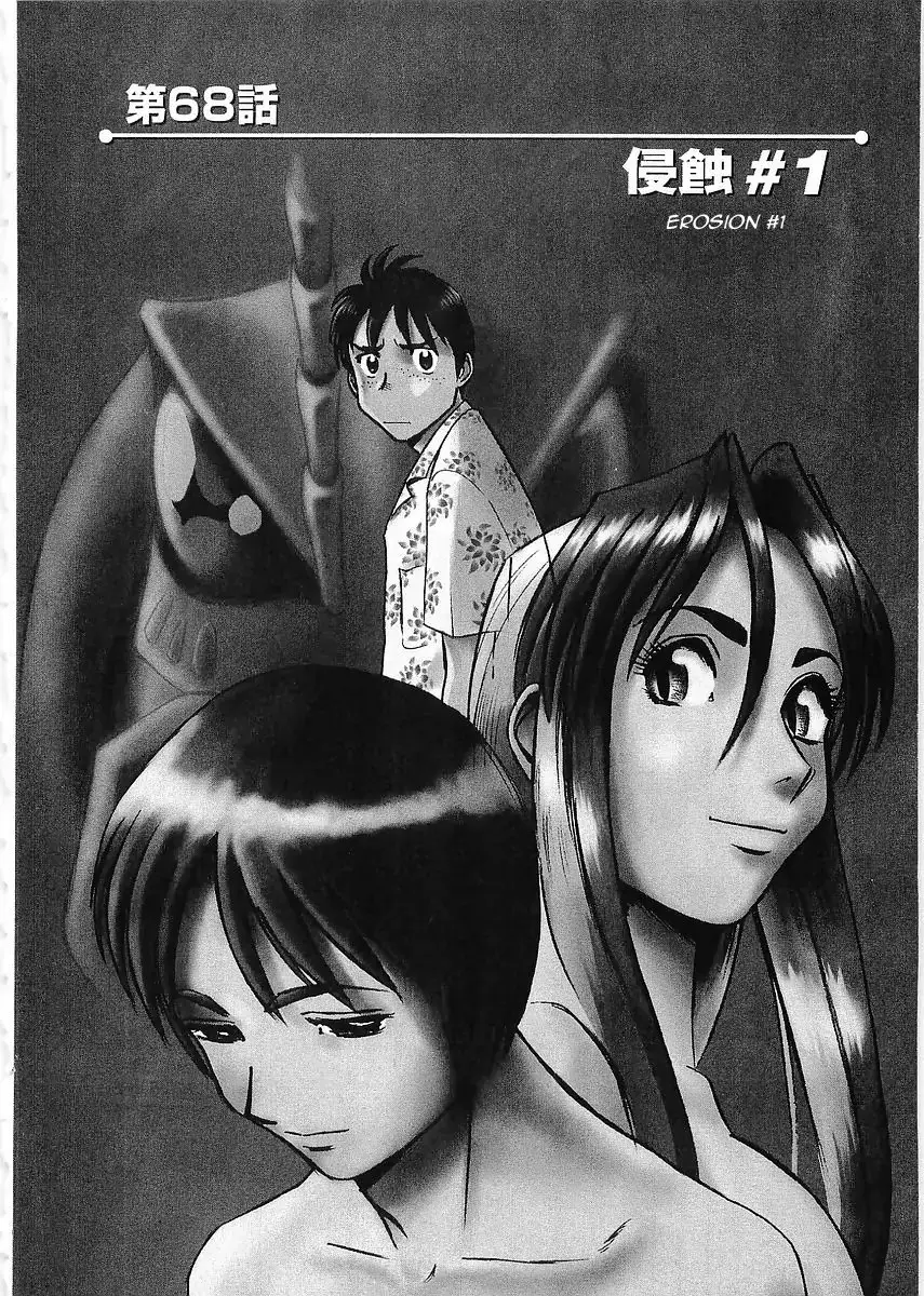Birdy the Mighty II (2002) - Capítulo 68 - Página 2 - LectorTMOo