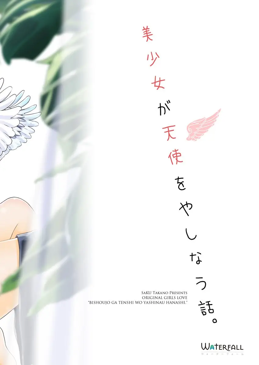 Bishoujo ga Tenshi wo Yashinau Hanashi (2020) - Capítulo 1 - Página 24 - LectorTMOo