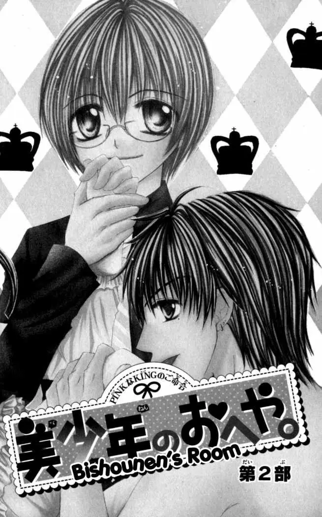 Bishounen no Oheya (2016) - Capítulo 4 - Página 2 - LectorTMOo