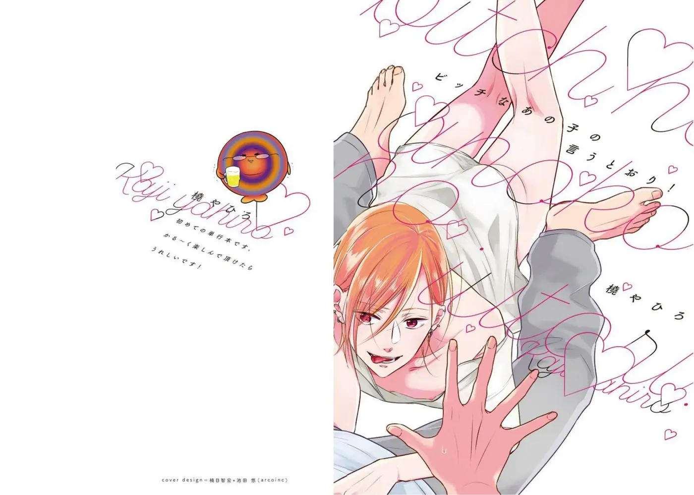 Bitch na Anoko no Iutoori (2016) - Capítulo 1 - Página 4 - LectorTMOo